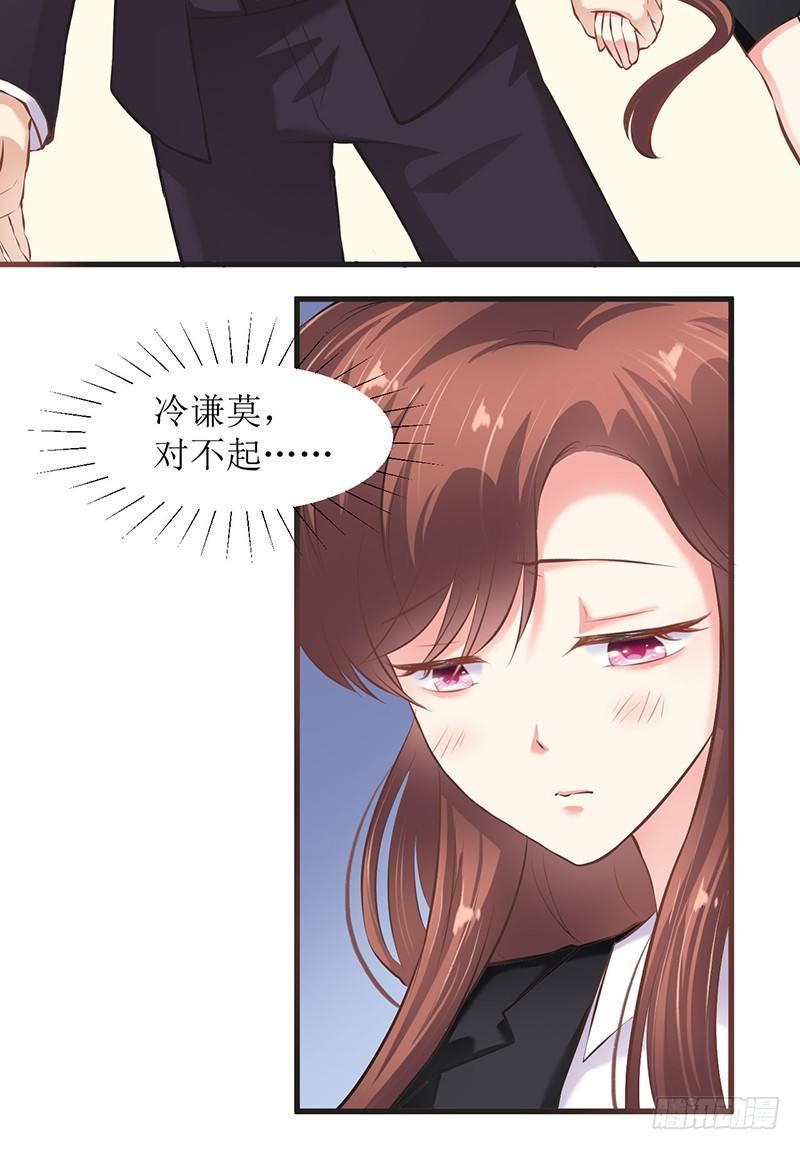 错爱成殇宋云延小说漫画,不要对我这么好2图