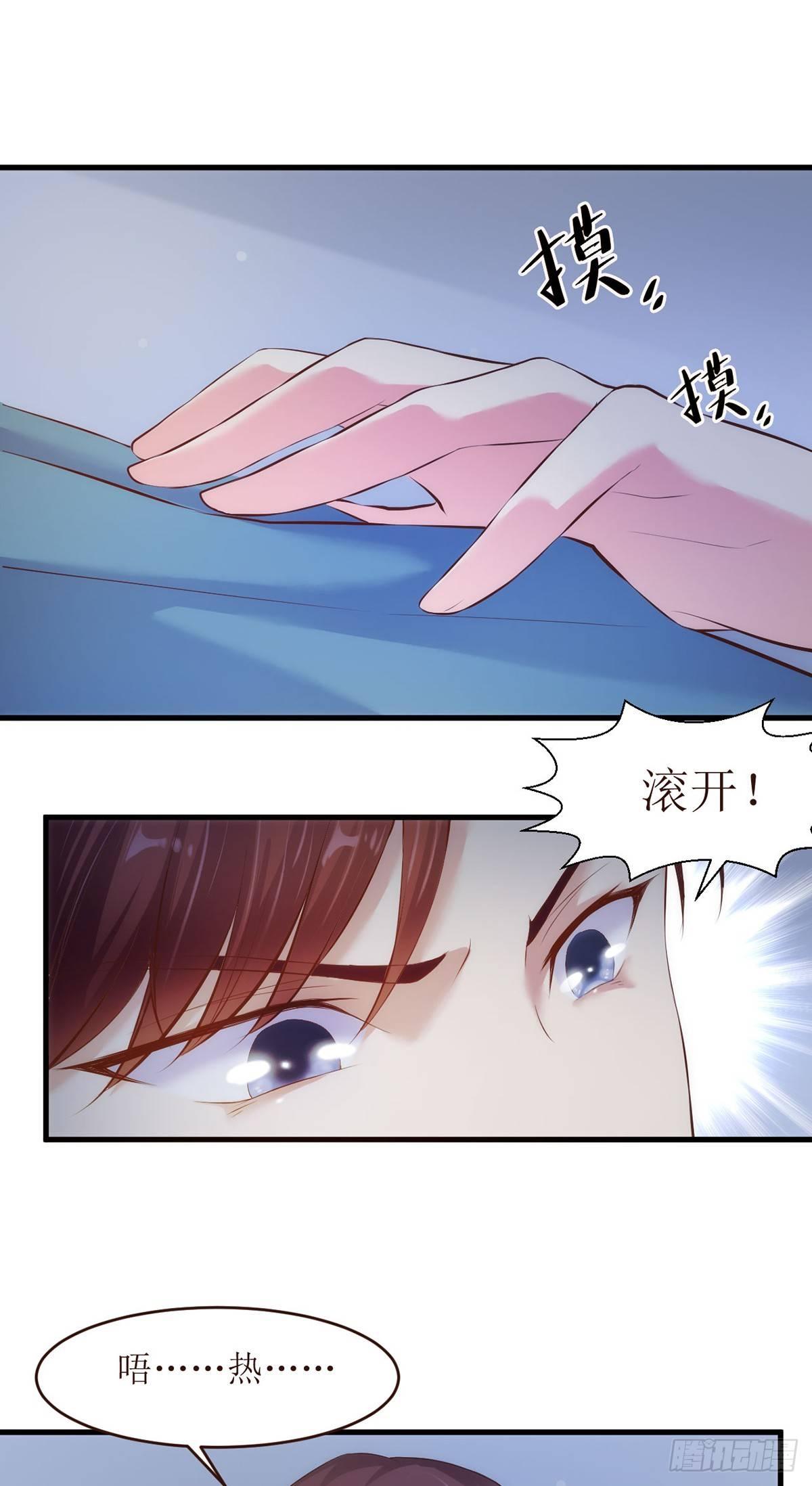 错爱成殇宋云延沈舒艺漫画,设计陷害1图