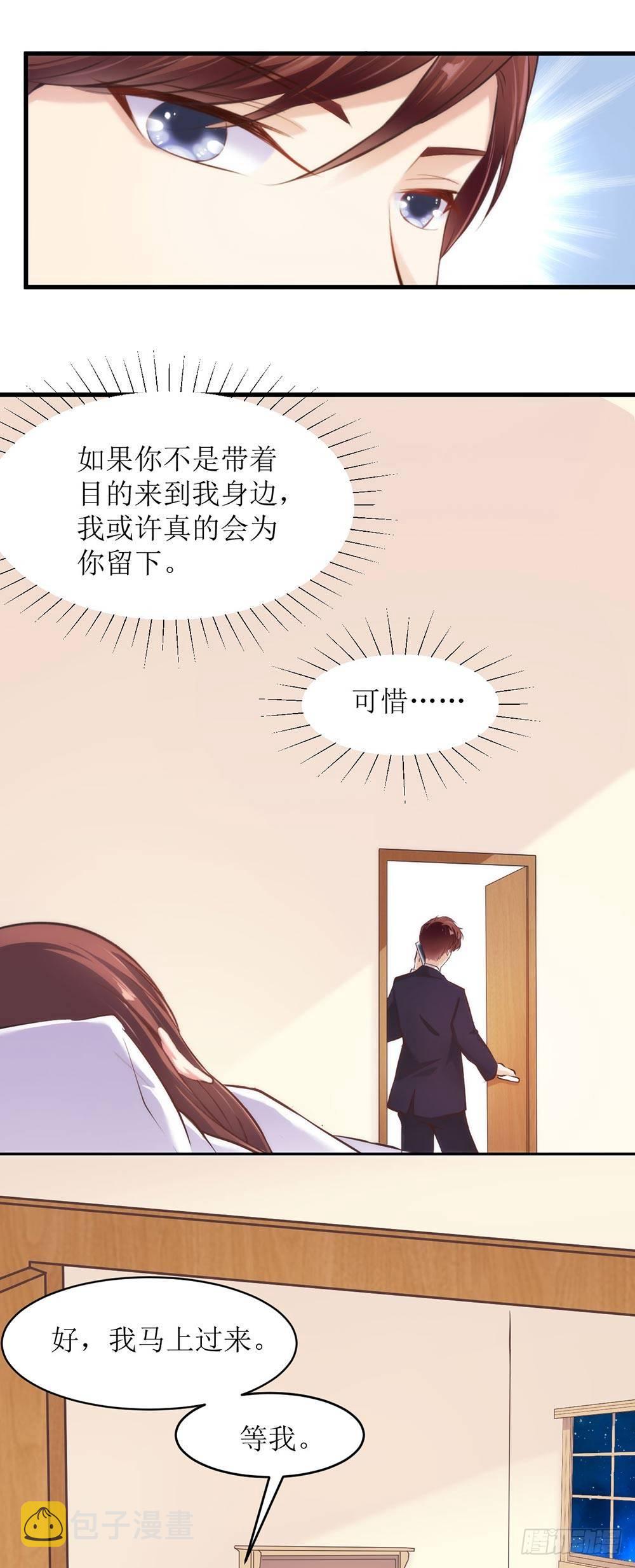 错爱成恨漫画,戏精本精1图