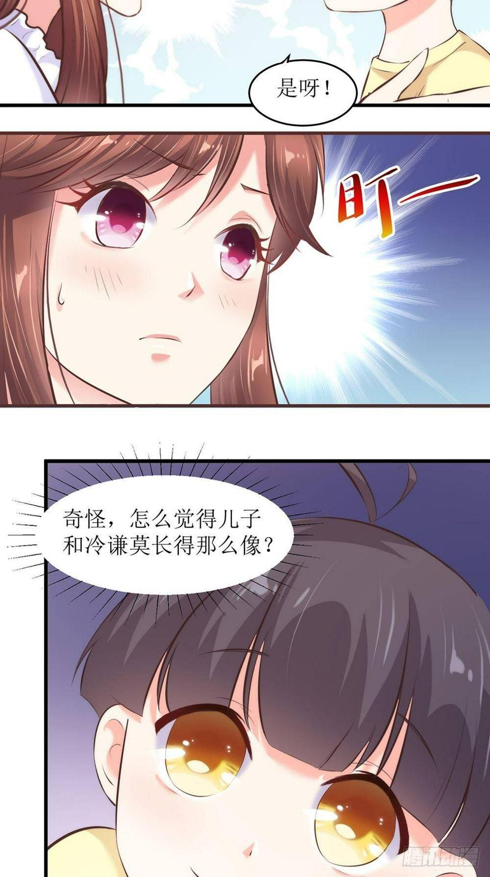 错爱成殇免费漫画下拉漫画,我有妈妈啦2图