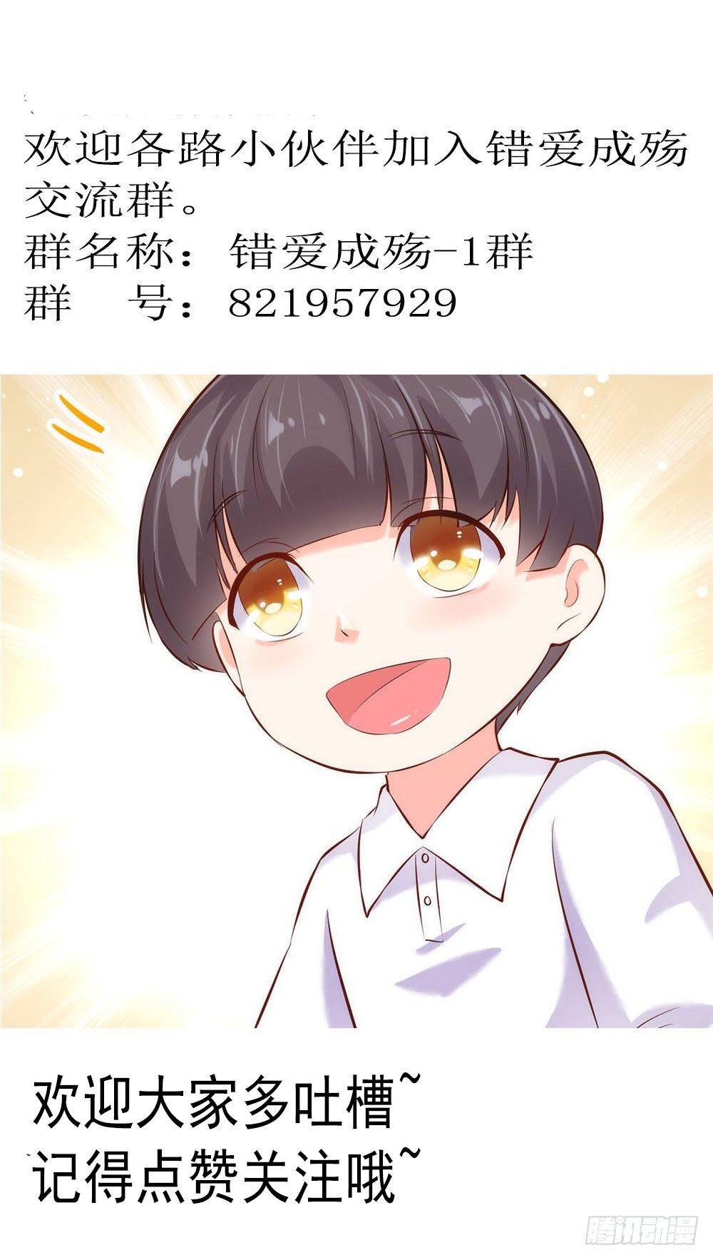 错爱成殇冷谦莫小说免费全文阅读漫画,专属秘书？1图
