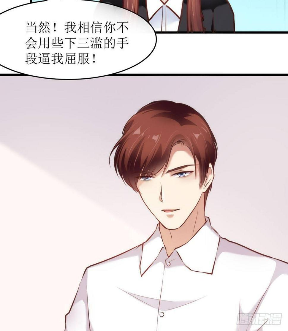 错爱成婚陆总大结局漫画,打个赌吧1图