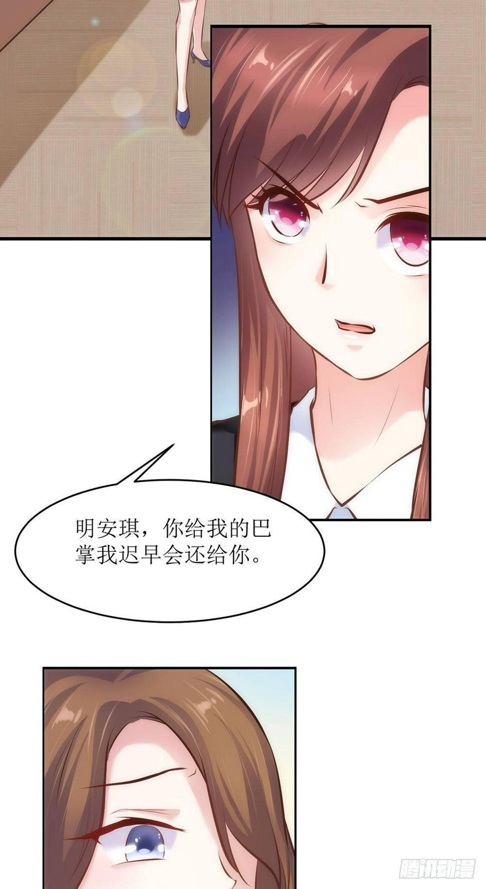 错爱成殇免费漫画,陈年往事2图