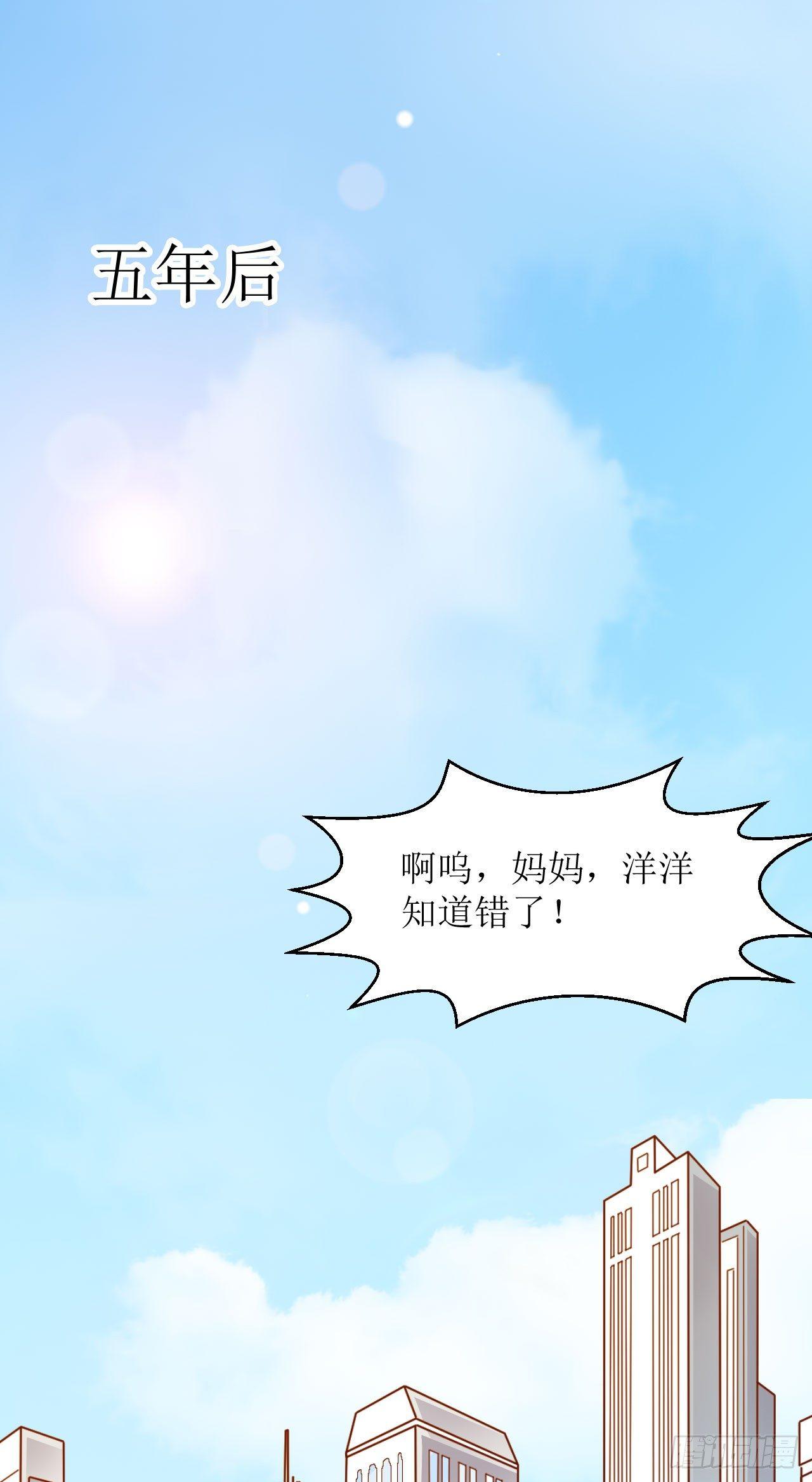 错爱成殇宋云延沈舒艺漫画,痛失宝贝1图