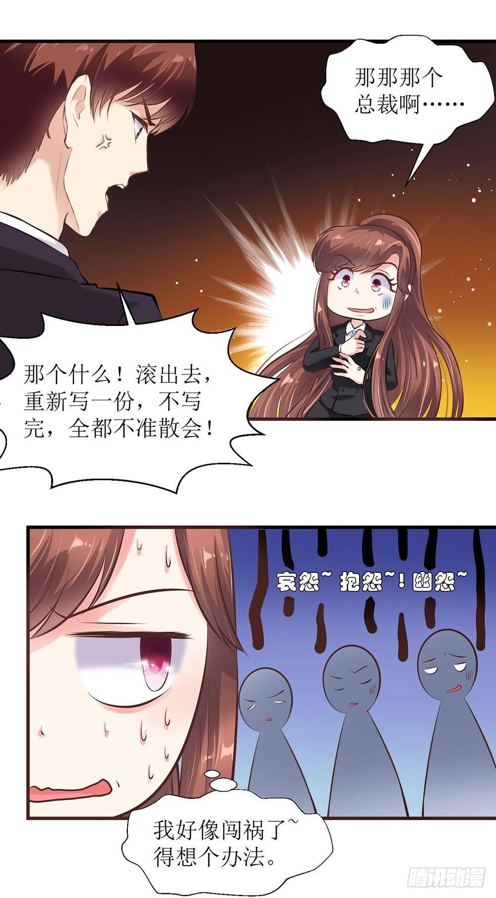 别来无恙漫画,戏精本精1图