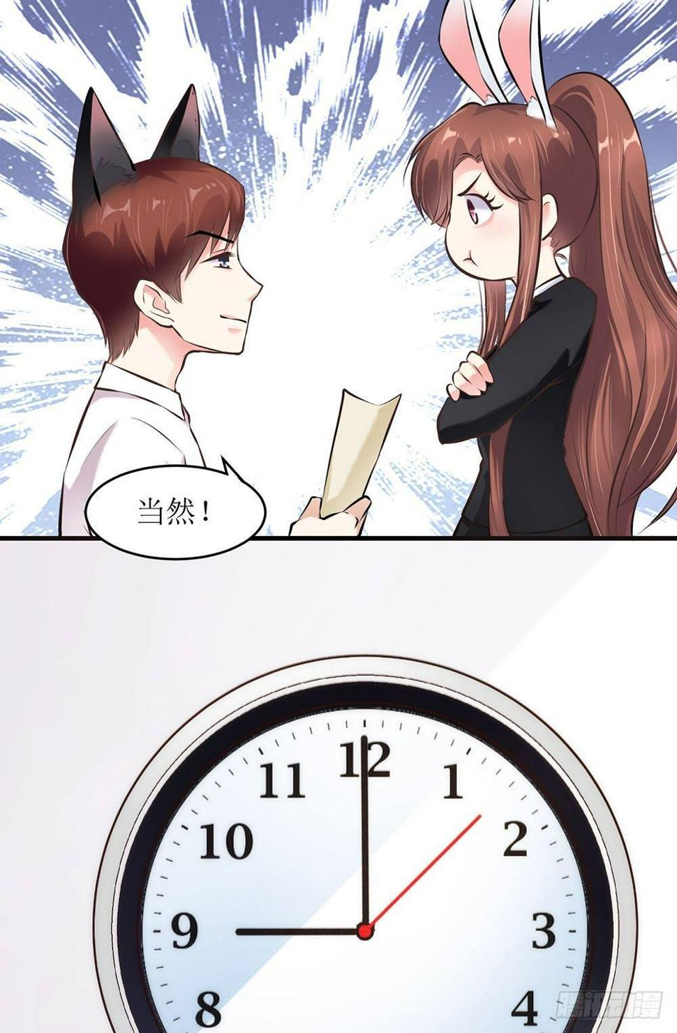 错爱成殇宋云延小说漫画,打个赌吧1图