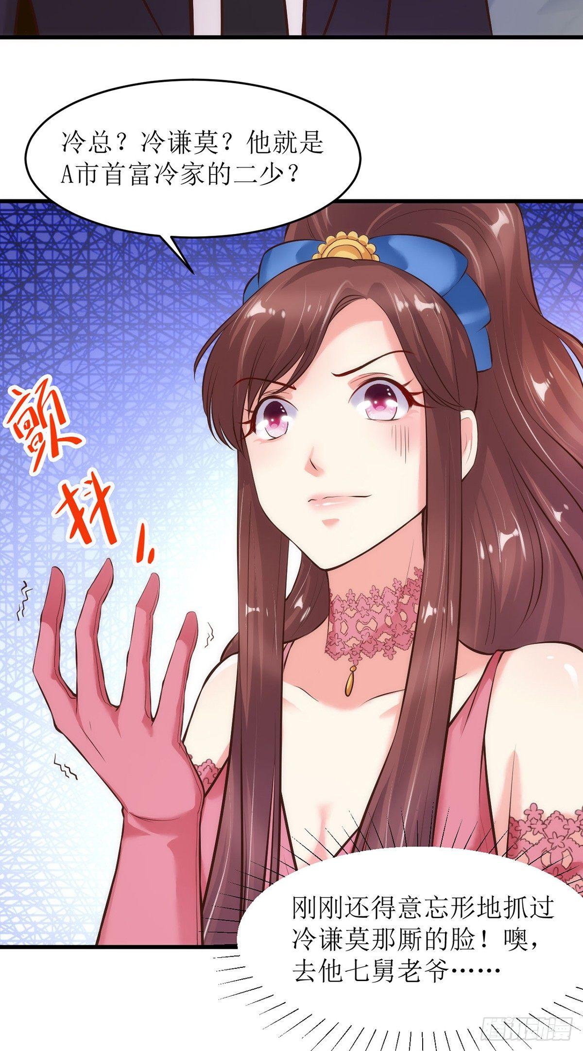 错爱成殇宋云延小说漫画,酒店相遇1图