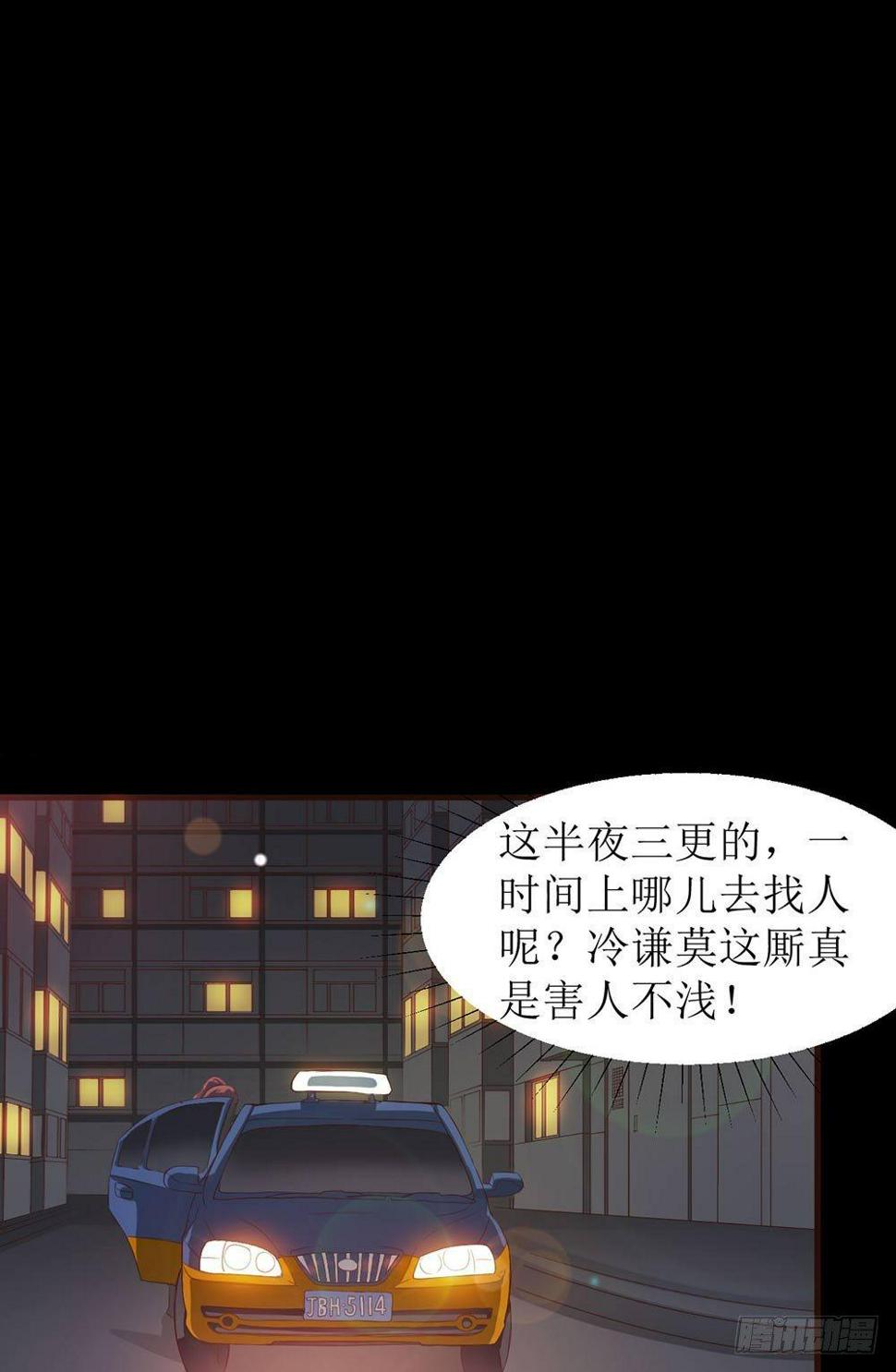 错爱成殇宋云延小说漫画,老板不见了2图