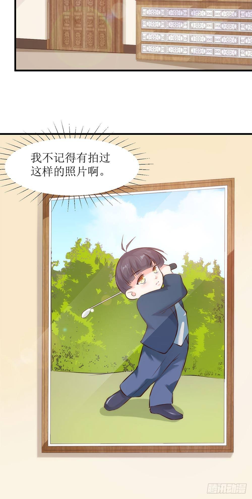 错爱成殇宋云延小说漫画,洋洋？程程？2图