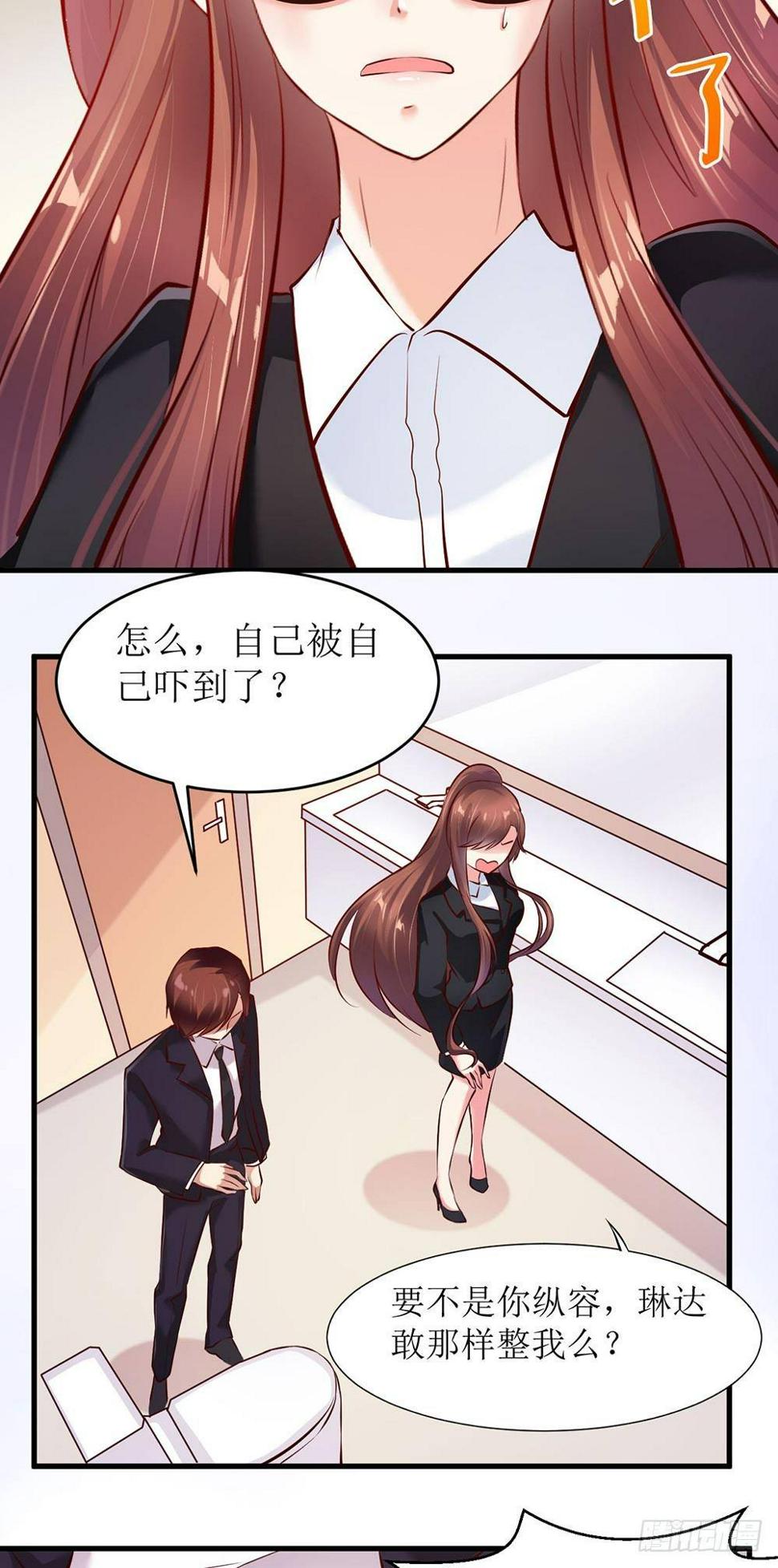 错爱成功白寒野漫画,老板不见了2图