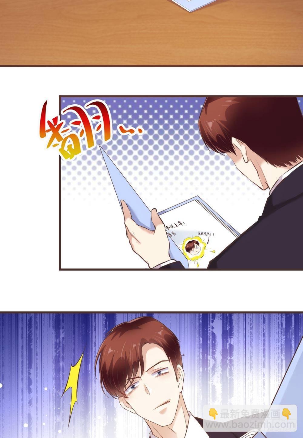 错爱成殇宋云延沈舒艺漫画,总裁大人很生气！1图