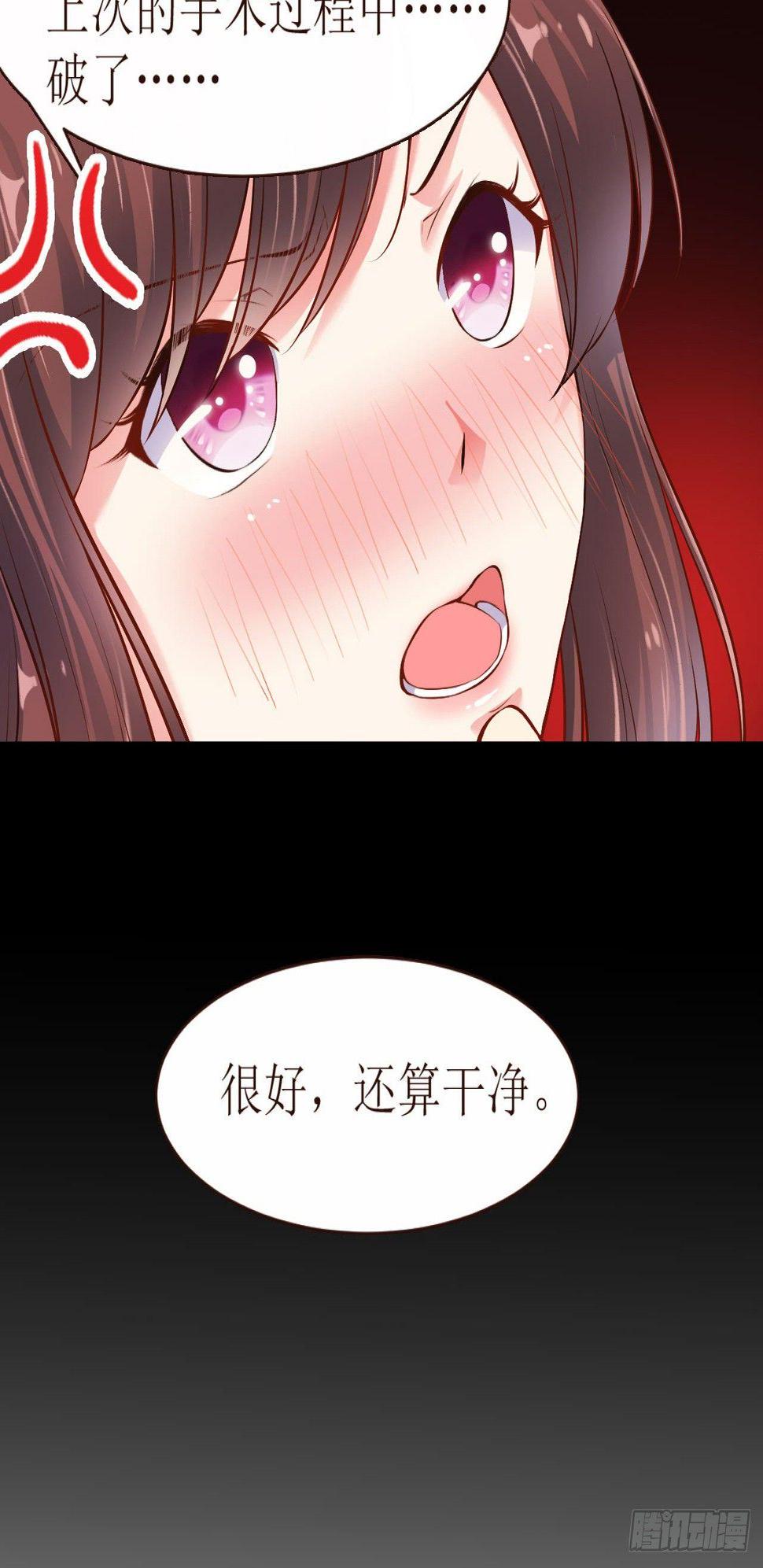 错爱成殇宋云延沈舒艺漫画,命运伊始1图