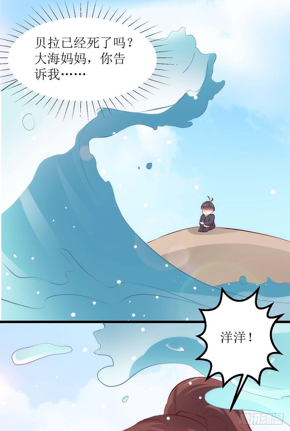错爱成殇宋云延小说漫画,洋洋？程程？1图