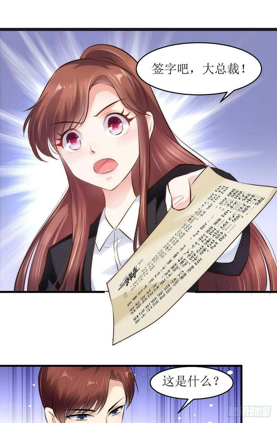 错爱成殇宋云延小说漫画,打个赌吧1图