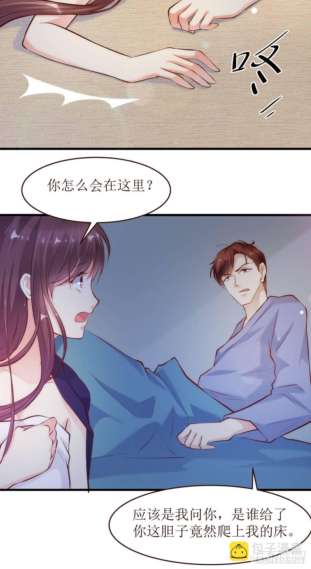 错爱成殇宋云延沈舒艺漫画,设计陷害1图