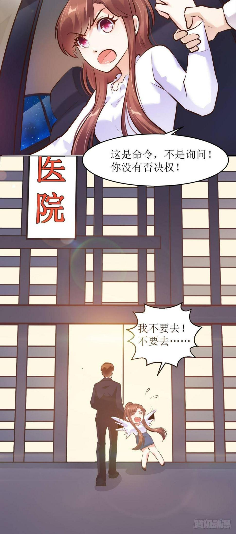 错爱成殇宋云延小说漫画,楚家二少2图
