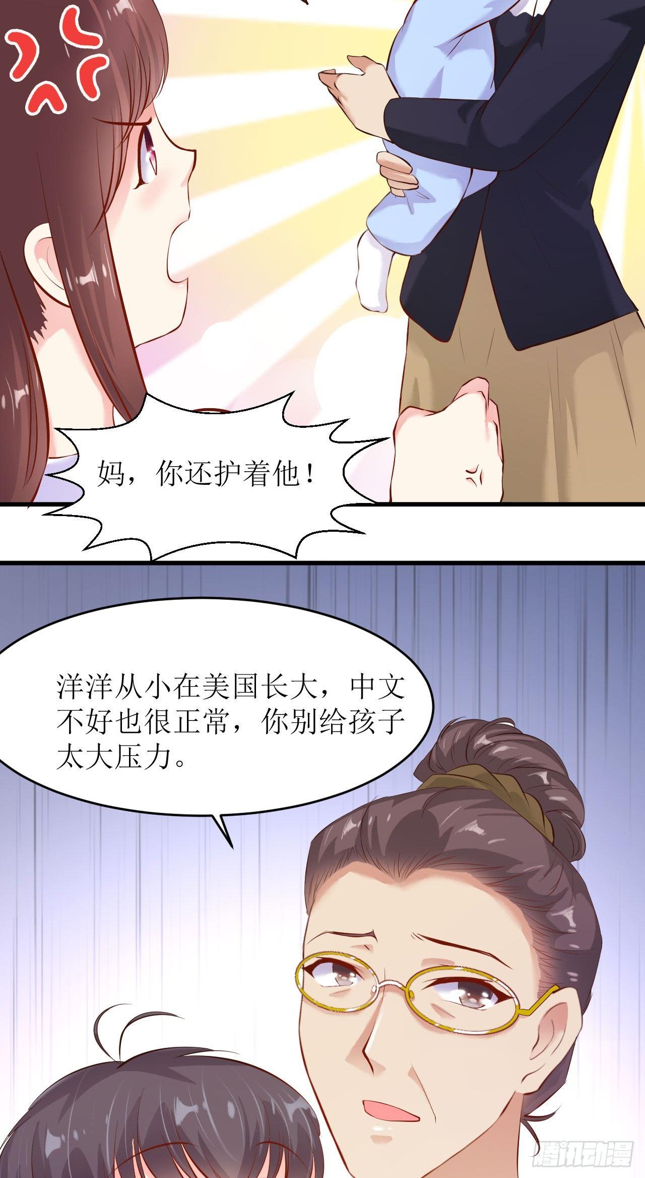 错爱成殇宋云延沈舒艺漫画,痛失宝贝1图