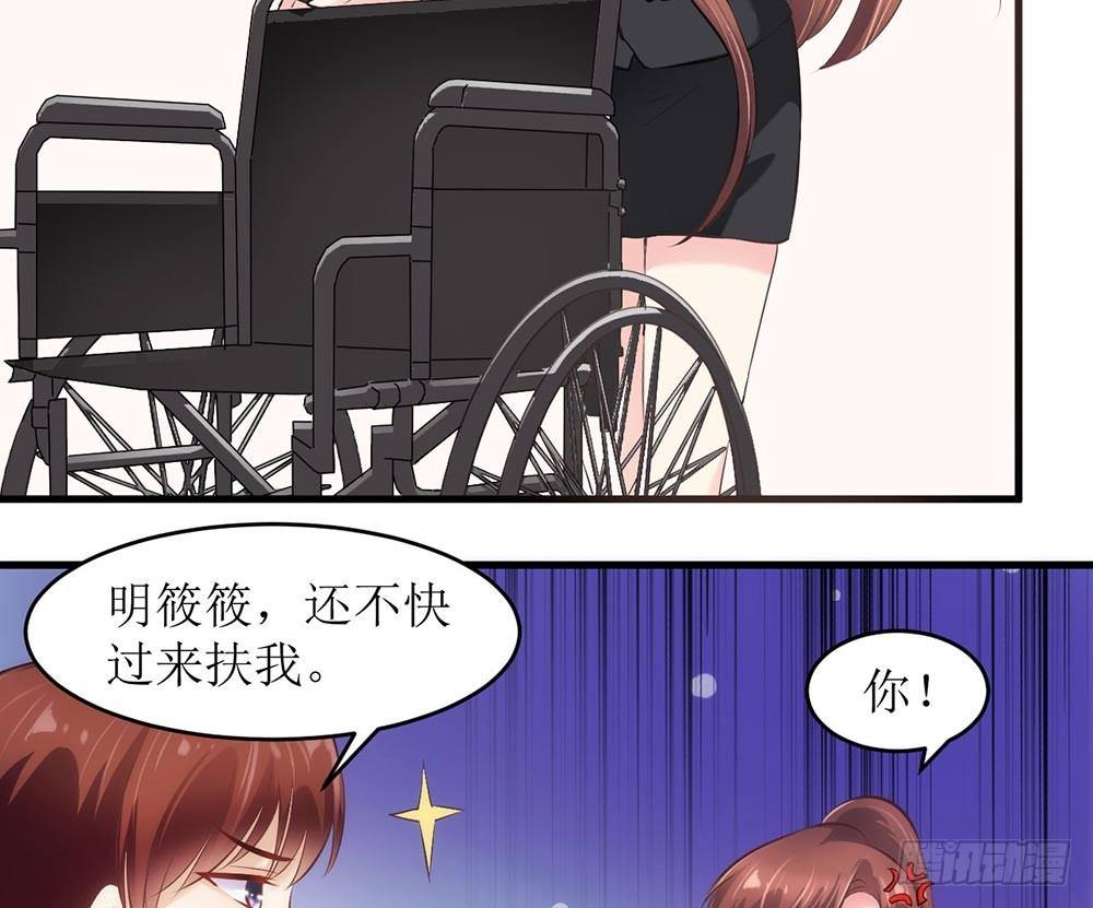 错爱成殇宋云延小说漫画,打个赌吧2图