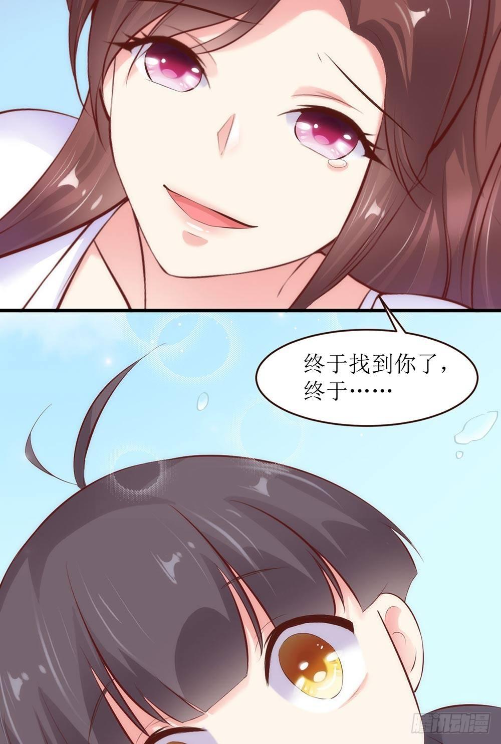 错爱成殇宋云延小说漫画,洋洋？程程？1图