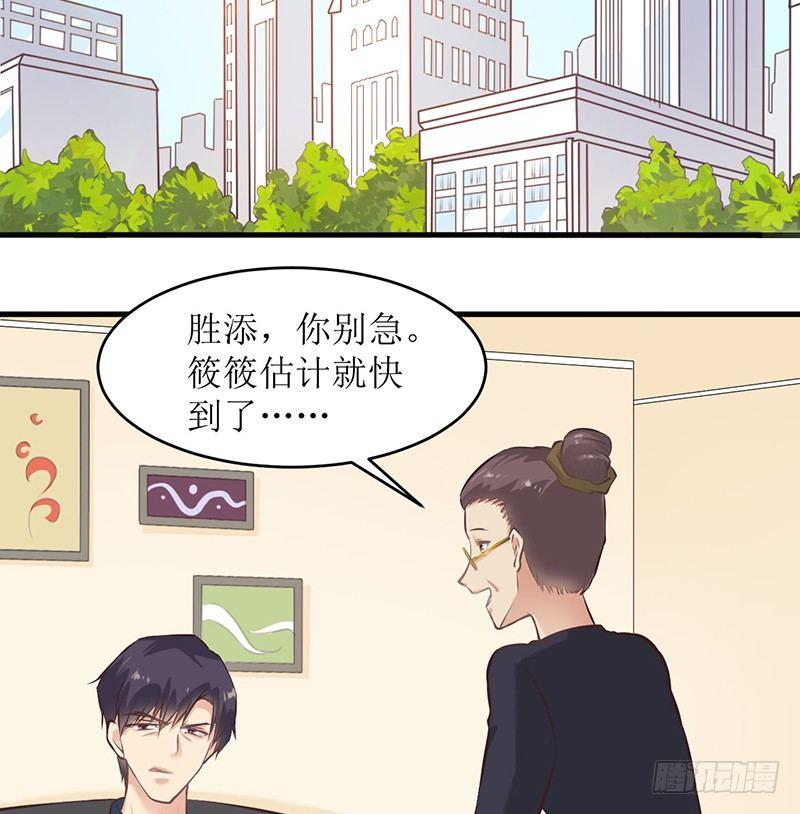 别来无恙漫画,不要对我这么好2图