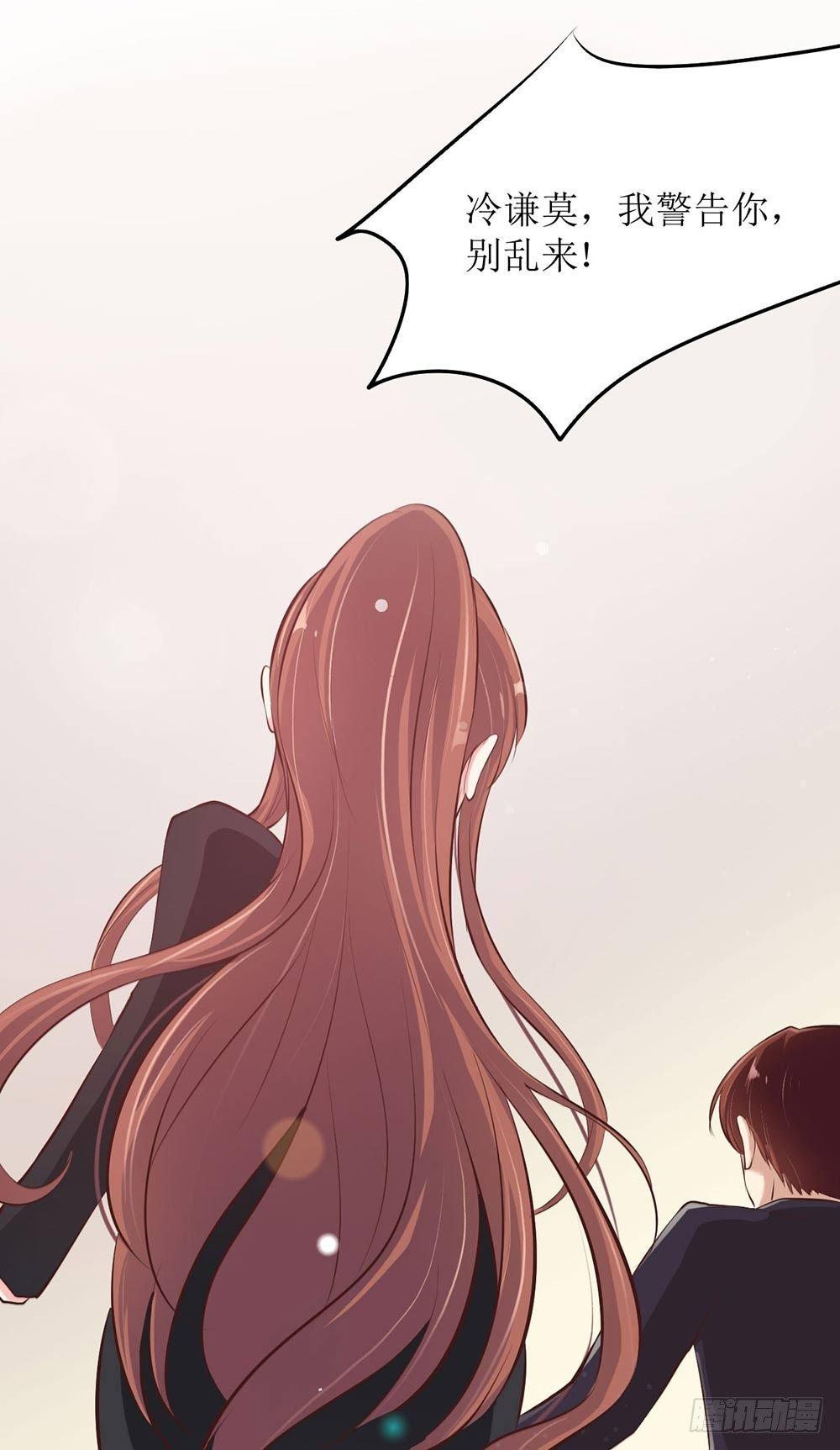 错爱成殇宋云延小说漫画,艰难的秘书路2图