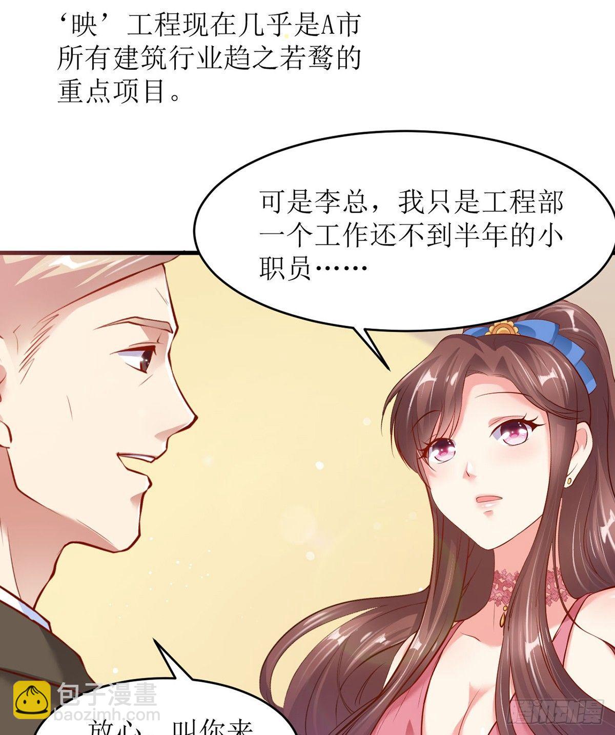 错爱成殇宋云延小说漫画,酒店相遇2图