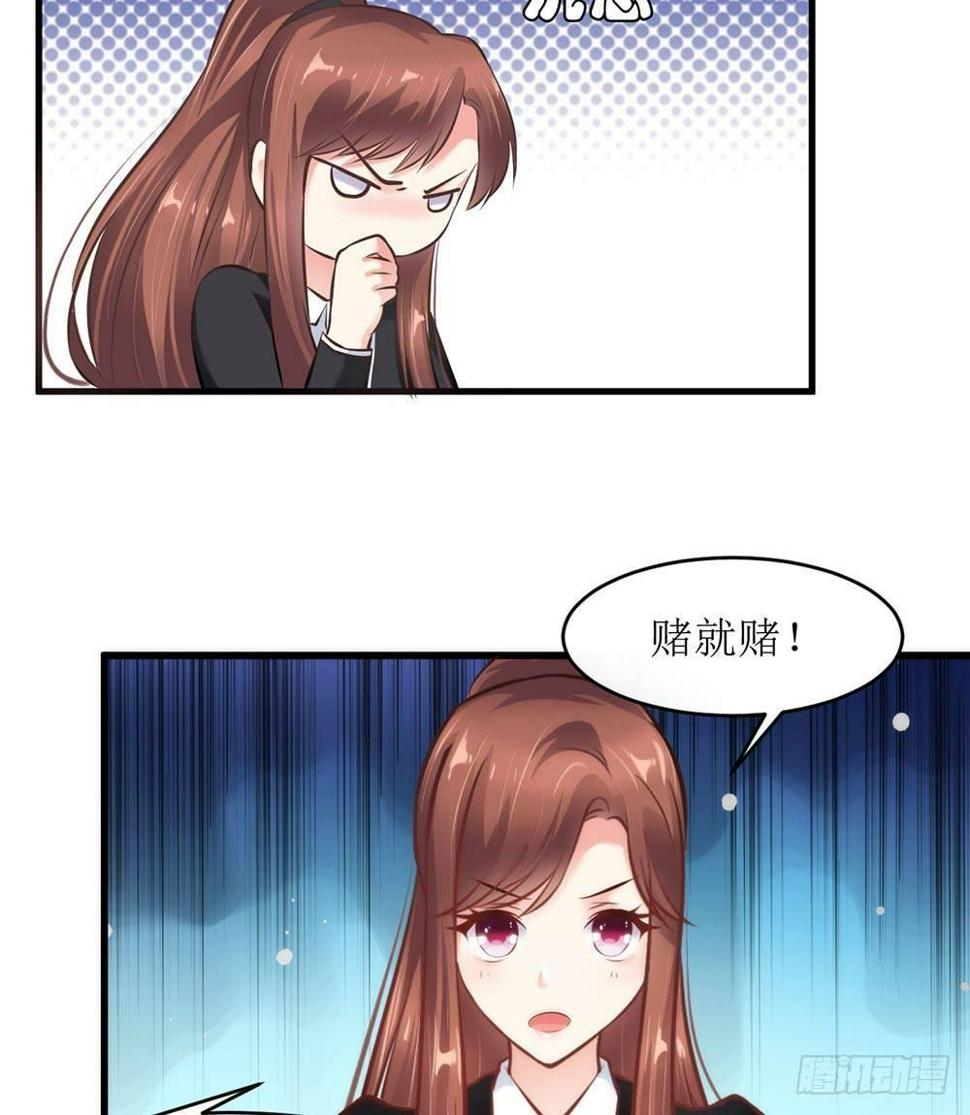 错爱成婚陆总大结局漫画,打个赌吧2图