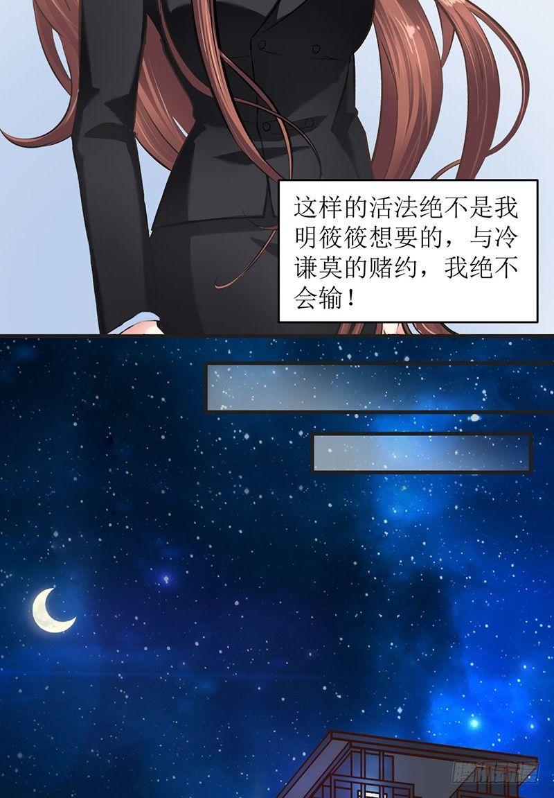 错爱成殇宋云延小说漫画,不要对我这么好2图