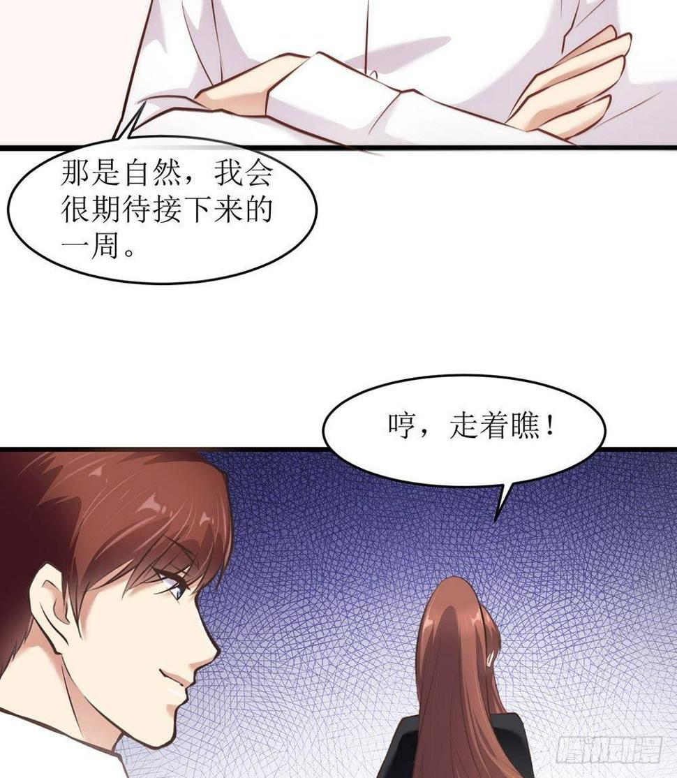 错爱成婚陆总大结局漫画,打个赌吧2图