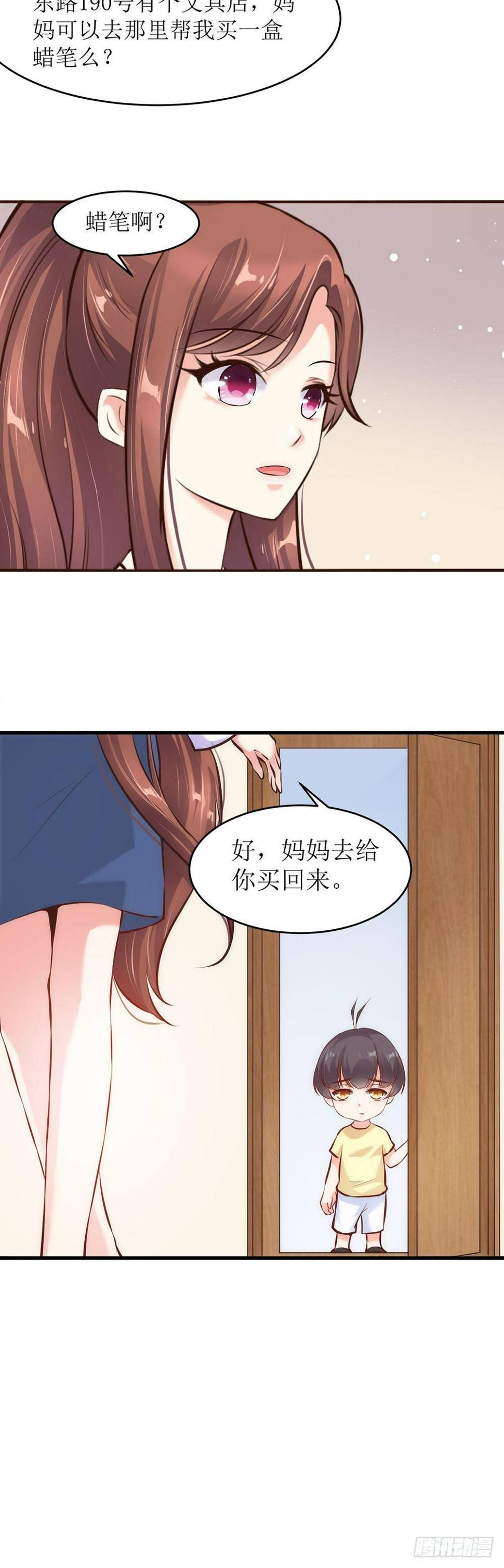 错爱成殇宋云延小说漫画,老板不见了1图