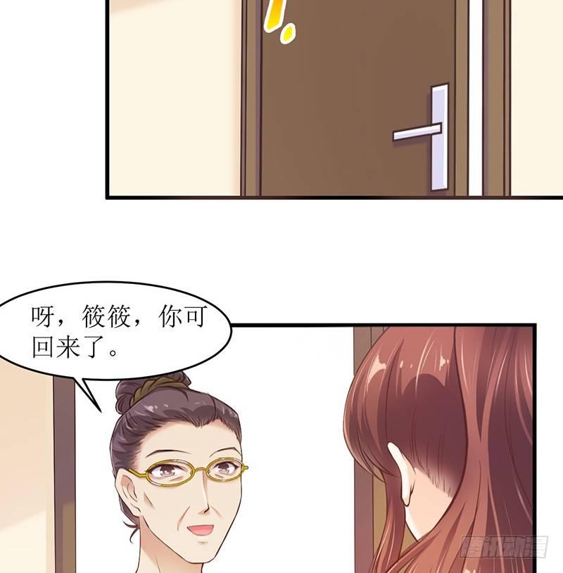 错爱成殇漫画免费漫画,不要对我这么好2图