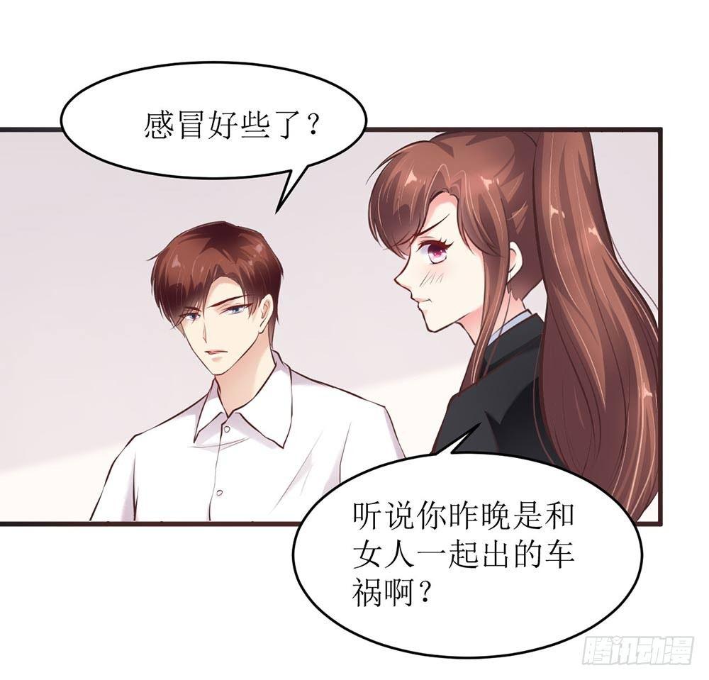 错爱成殇漫画全免费漫画,做我女人1图