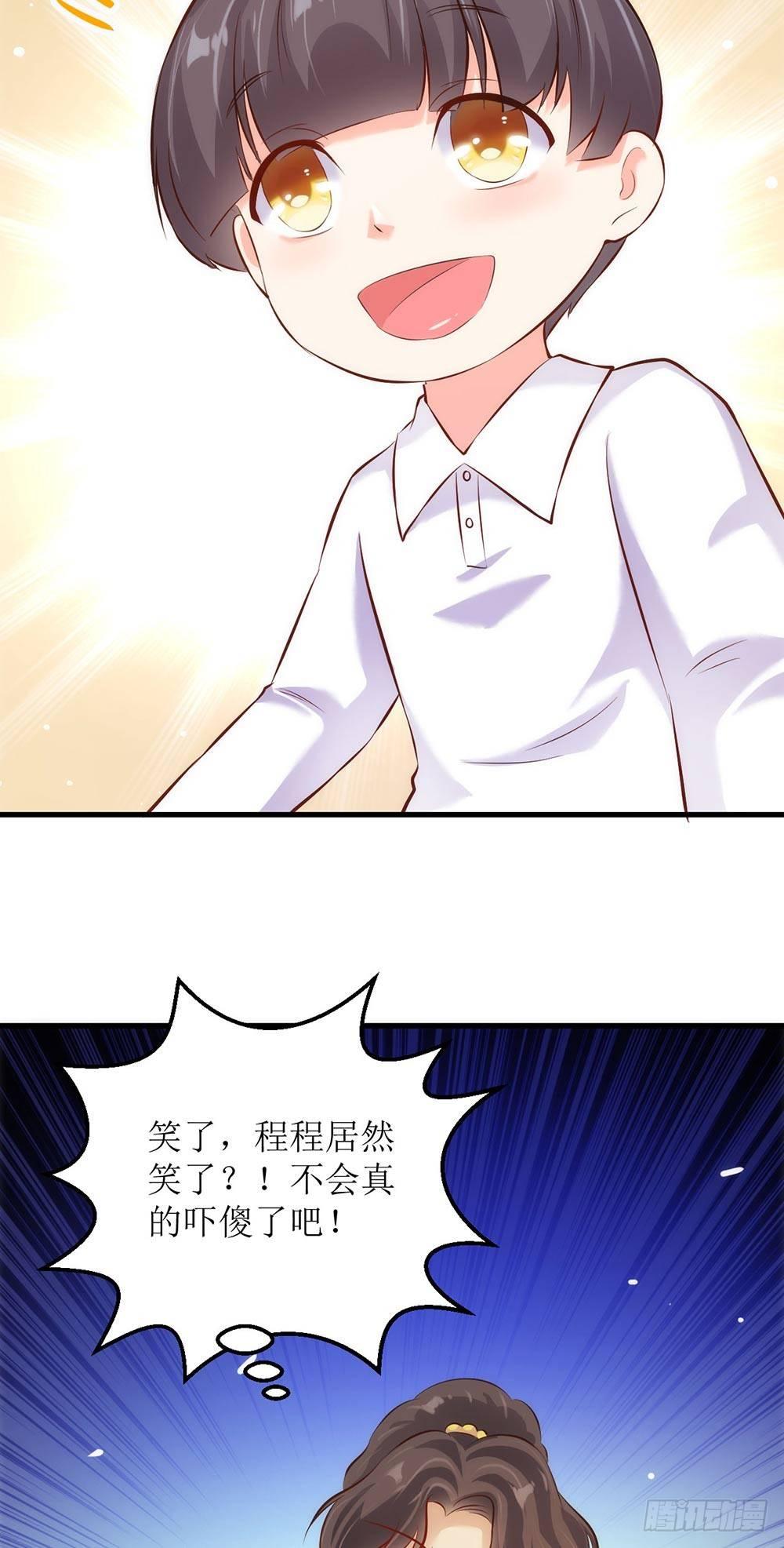 错爱成殇宋云延小说漫画,洋洋？程程？2图