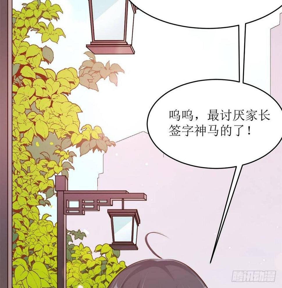 错爱成殇宋云延沈舒艺漫画,阴差阳错1图