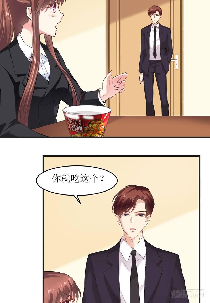 错爱成殇宋云延小说漫画,不要对我这么好2图