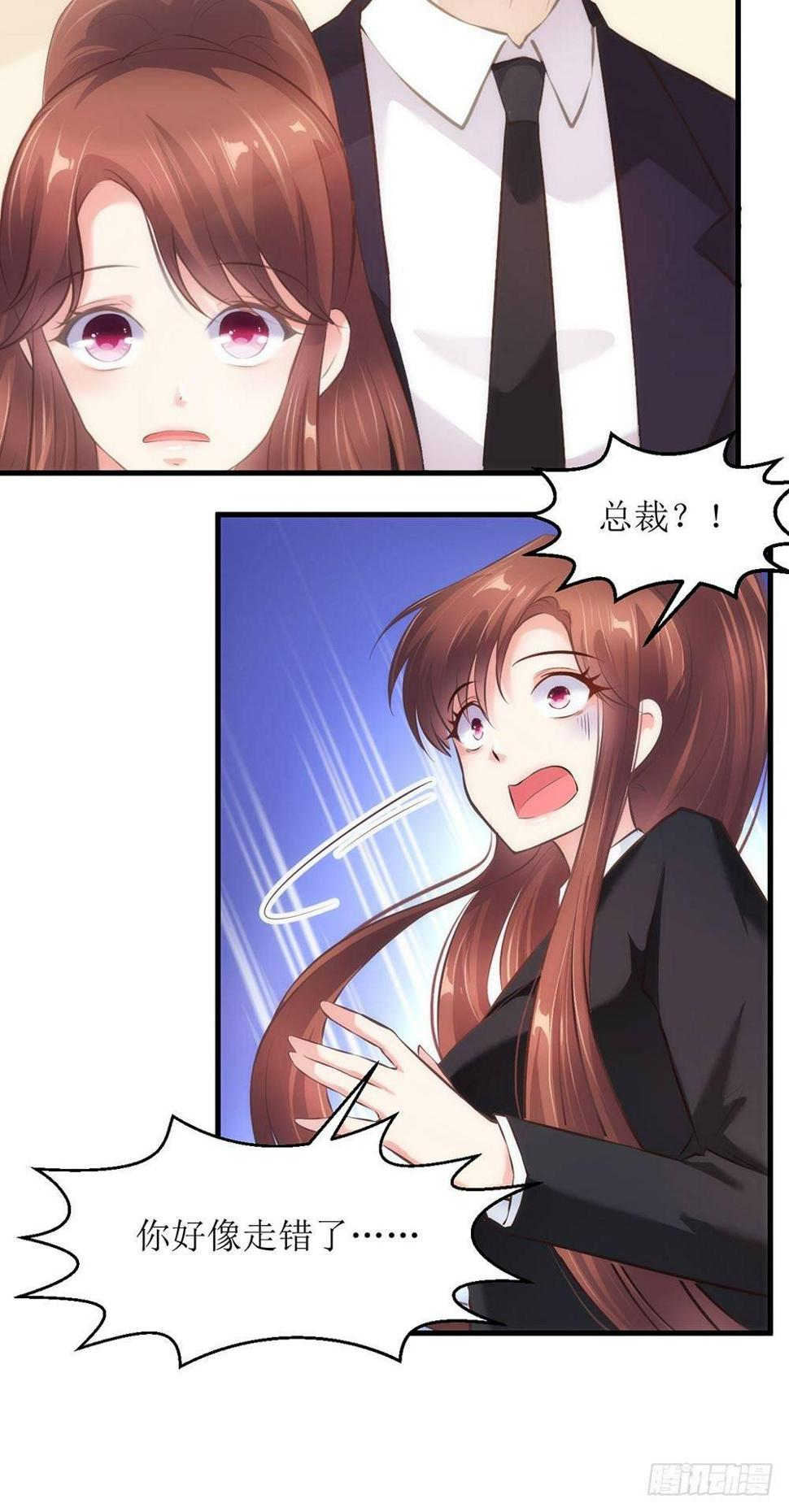 错爱成殇宋云延小说漫画,陈年往事2图