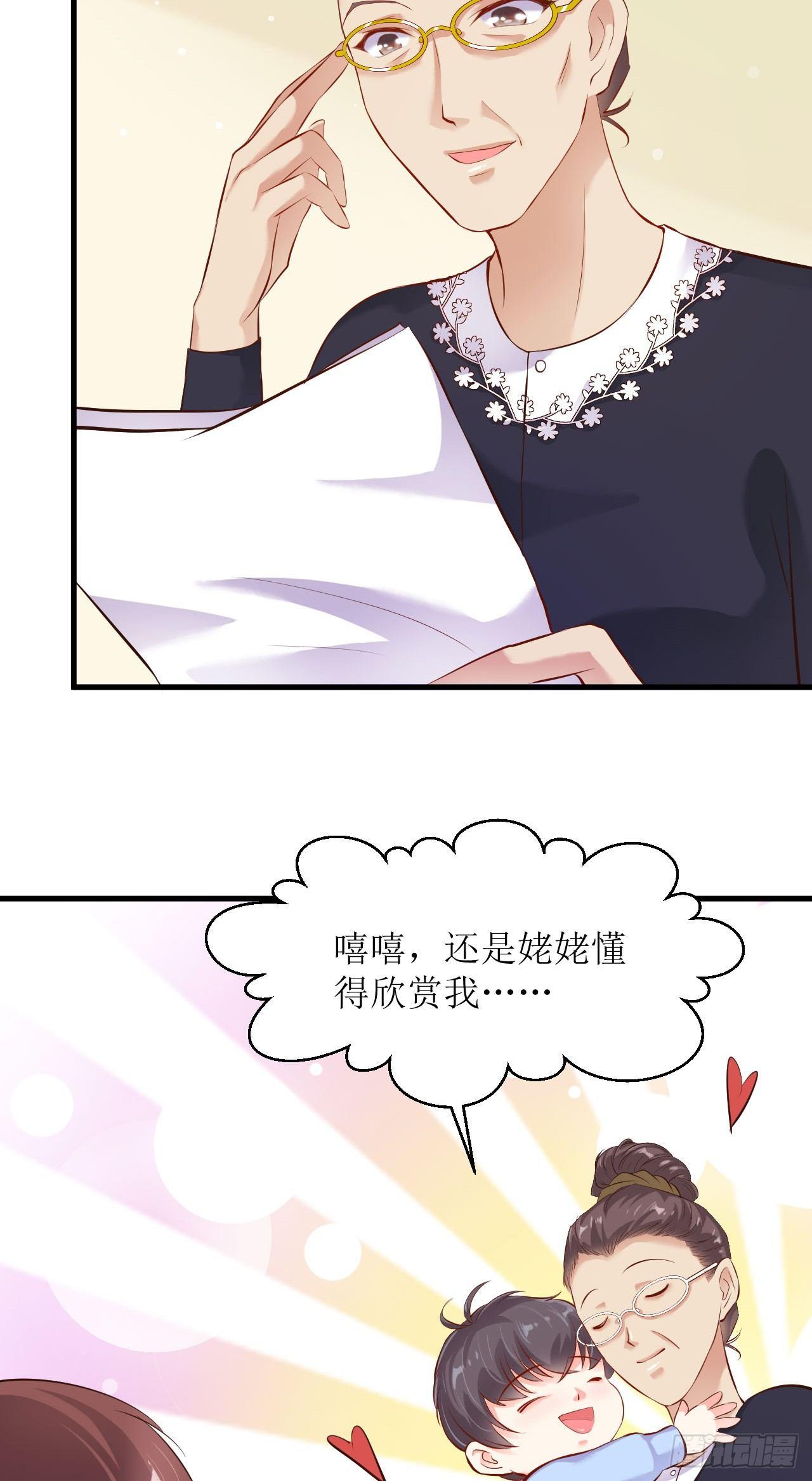 错爱成殇宋云延沈舒艺漫画,痛失宝贝2图