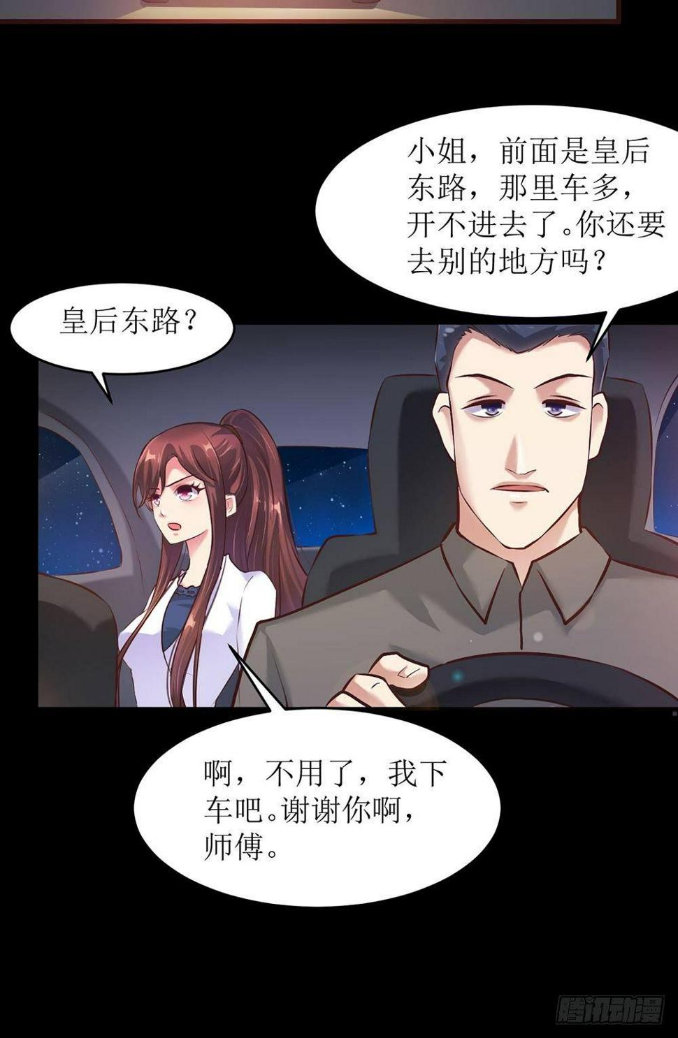错爱成殇宋云延小说漫画,老板不见了1图