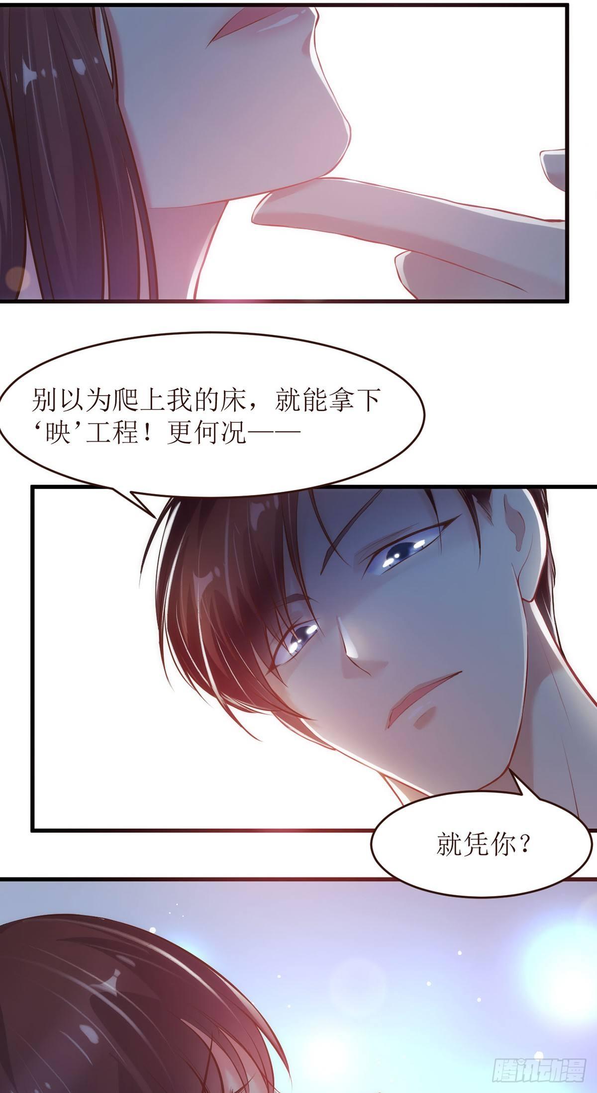 错爱成殇宋云延沈舒艺漫画,设计陷害2图