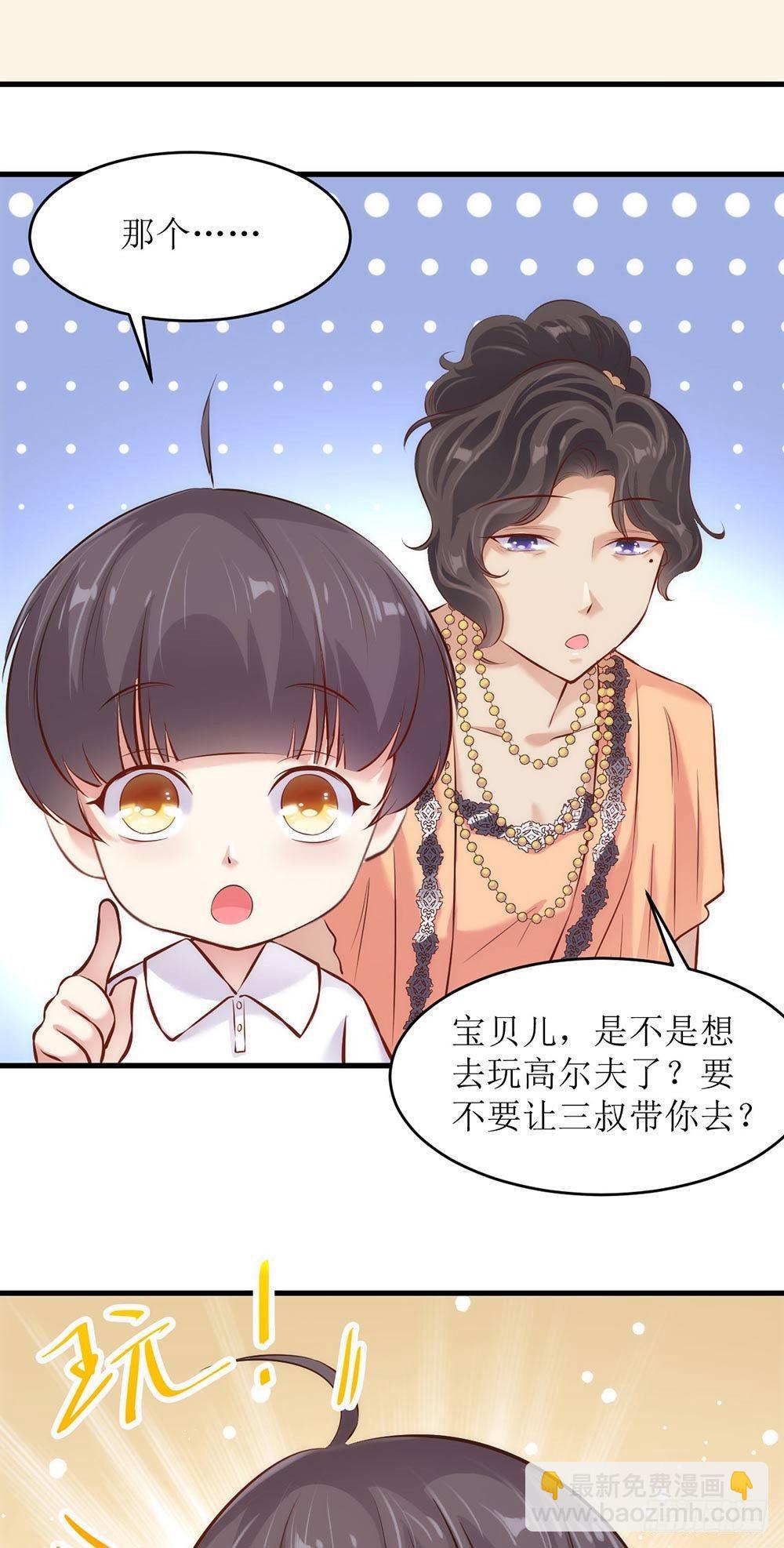 错爱成殇宋云延小说漫画,洋洋？程程？1图