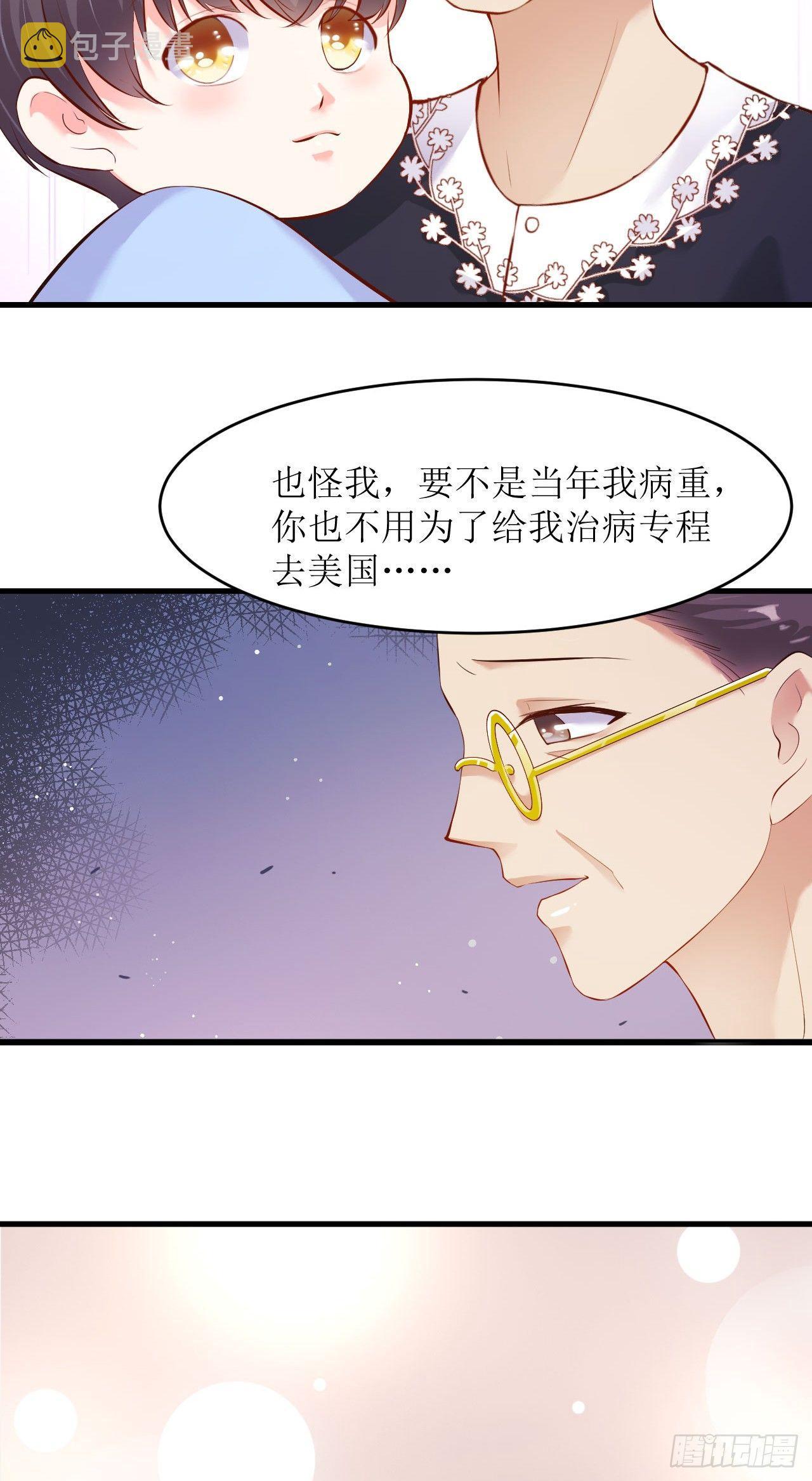 错爱成殇宋云延沈舒艺漫画,痛失宝贝2图