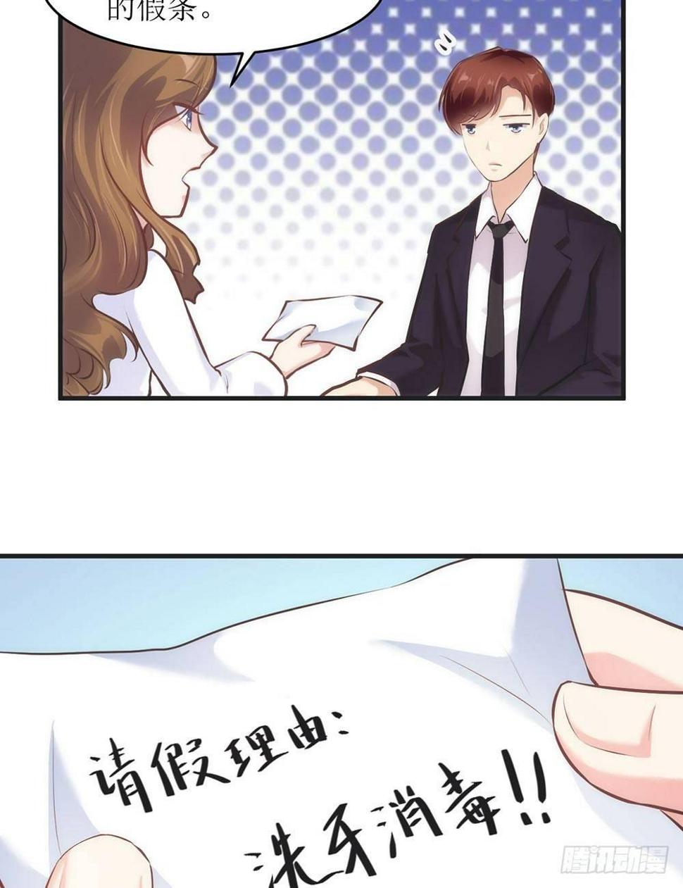 错爱成殇宋云延小说漫画,不经意的担心2图
