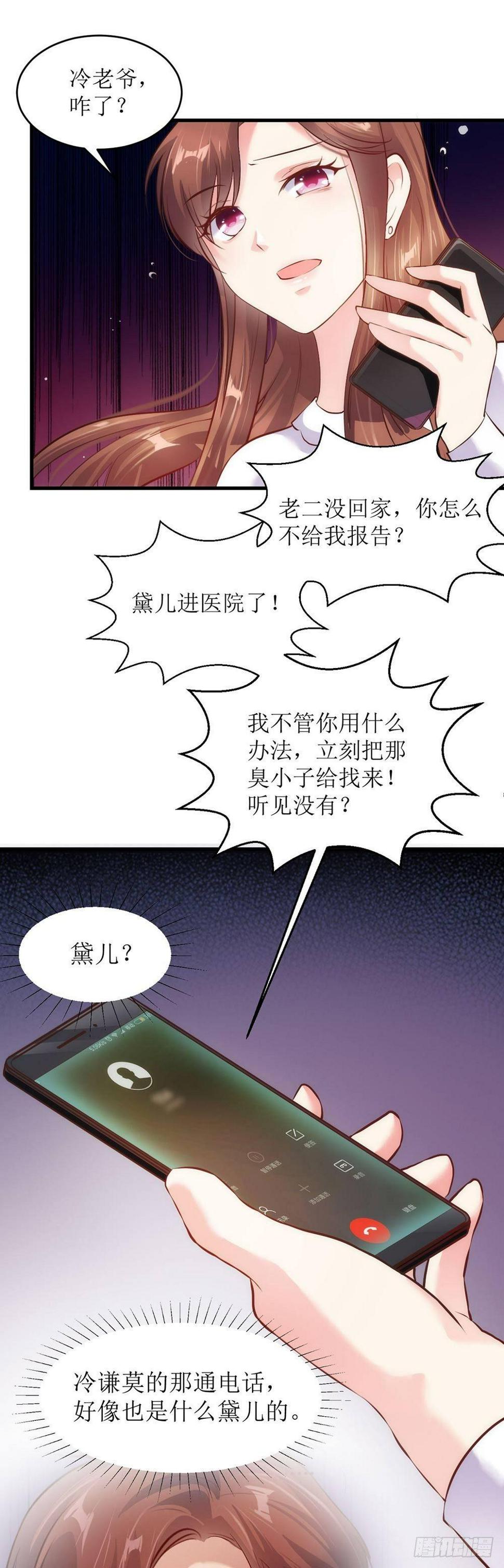 错爱成殇宋云延小说漫画,老板不见了1图