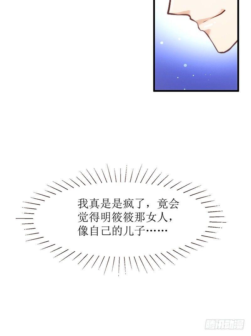 错爱成殇宋云延沈舒艺漫画,父子相见2图