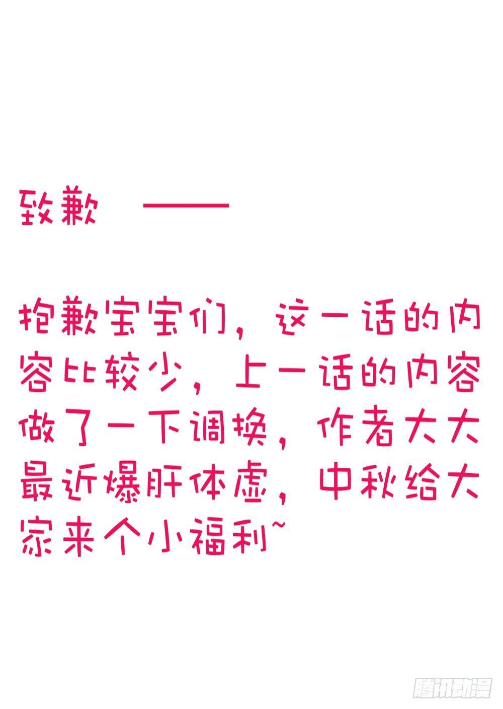 错爱成殇冷谦莫小说免费全文阅读漫画,专属秘书？2图