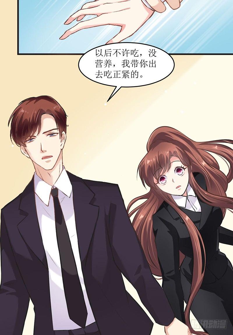 错爱成殇宋云延小说漫画,不要对我这么好1图