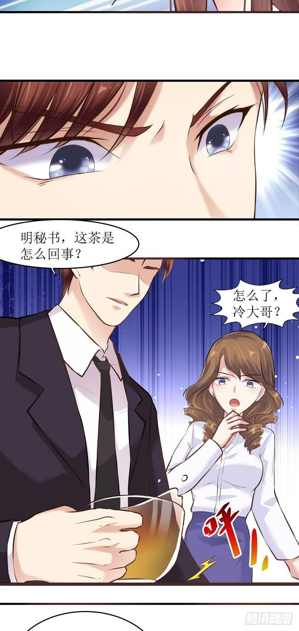 错爱成殇宋云延小说漫画,我有妈妈啦2图