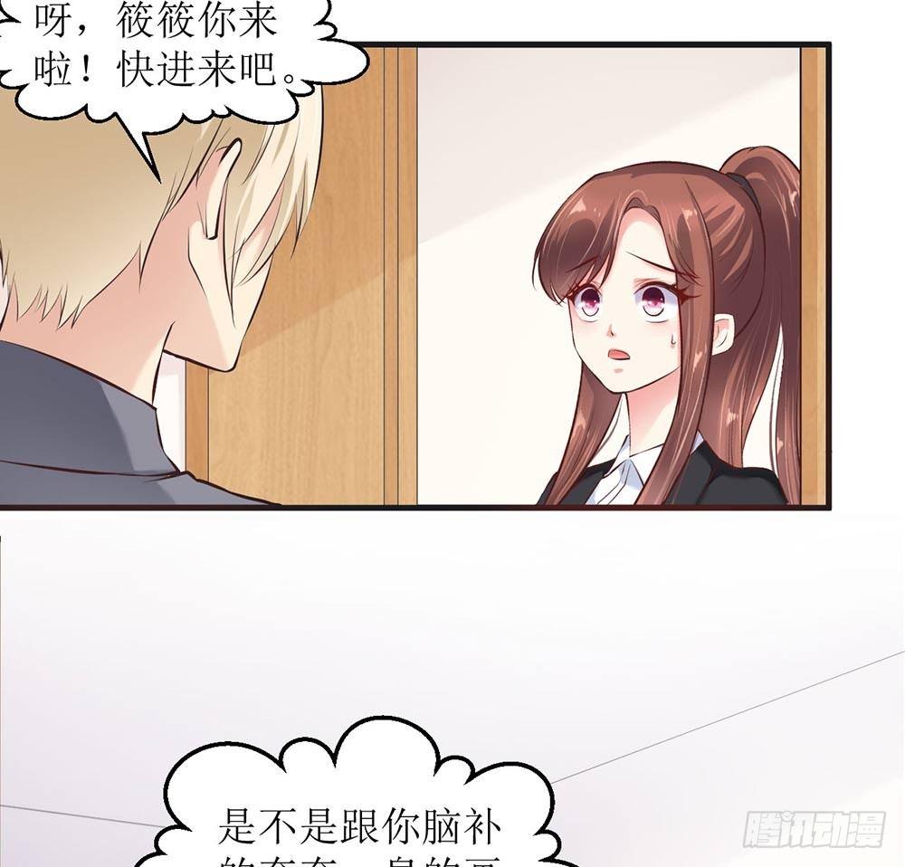 错爱成殇短剧漫画,做我女人1图