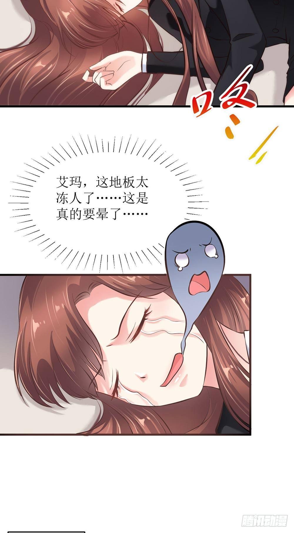 错爱成恨漫画,戏精本精1图