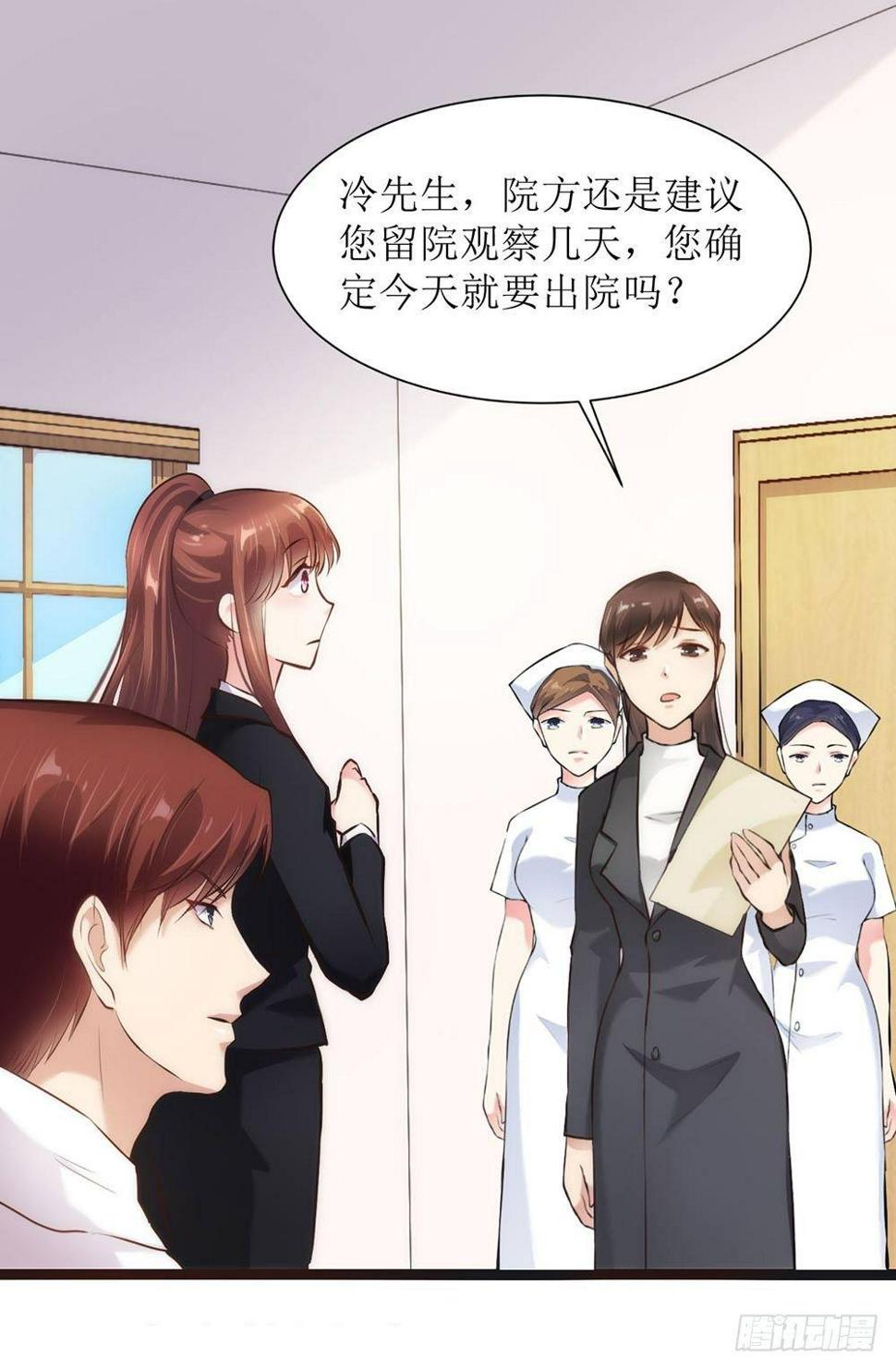 错爱成殇宋云延小说漫画,打个赌吧2图